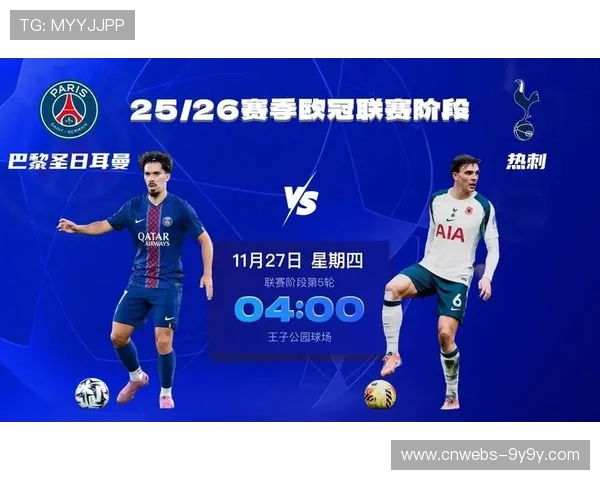 巴黎客场平局揭示阵容轮换需求，欧冠卫冕路漫漫